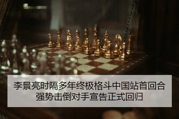 li-jing-liang-shi-ge-duo-nian-zhong-ji-ge-dou-zhong-guo-zhan-shou-hui-he-qiang-shi-ji-dao-dui-shou-xuan-gao-zheng-shi-2-700.jpg